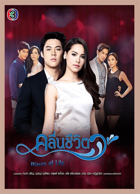 thailand drama romance|15 All